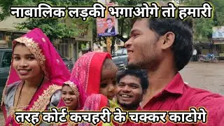 Nabalik ladki bhagaaoge to hamari🥰 Tarah kort kachhari ka chakkar katoge #sunilaawaravlogs #kort 🙏🙏 