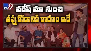 Naresh out from Movie Artists Association - TV9