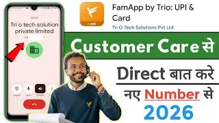 Fampay Contact Number | Fampay Se Contact Kaise Kare | @yougotfam