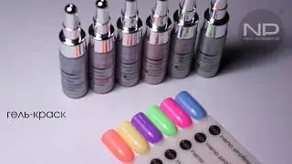 Гель-краска для дизайна - Paint Gel, коллекция 