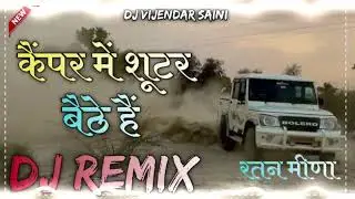 Camper Me Shooter !! कैंपर में शूटर KB Naredi New Badmashi Song Dj Remix 4D Vibration Ft dj vijendar