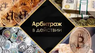 Как заработать 88$ за 30 минут. Poloniex. Bittrex