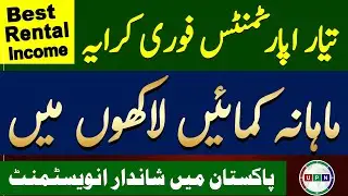 Excellent Rental Income | Profitable Investment | Apartments in Murree & Galyat | HSQ Towers | UPN