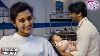 हुई देव और सोनाक्षी के ज़िन्दगी की नई शुरुवात | Kuch Rang Pyar Ke Aise Bhi | EP 388 | Shaheer Shaikh