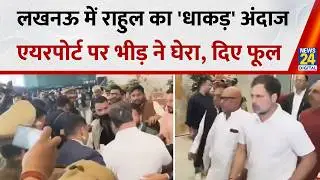 Lok Sabha LoP and Congress MP Rahul Gandhi arrives at Lucknow airport, Uttar Pradesh