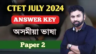 CTET JULY 2024 || Answer Key || Assamese Language