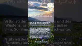 Lichter aus Sa'dis Tafsir Surah Al-Muzzemmil Rezitator: Sheikh Ali Jaber