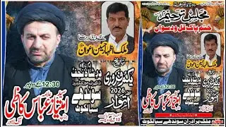 🔴 Live Majlis aza &  Khatam pak Sondhay Kingra Road Sialkot