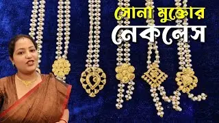 Light weight gold pearl necklace designs//gold pearl jewellery designs//simple gold pearl necklace