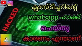നിങ്ങളുടെ Whatsapp സുരക്ഷിതം ആക്കാം | How To Safe Your Personal Whatsapp (Malayalam) [NS2 TECH]