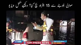 Swabi Selab Today 30 Jun 2025