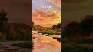 maddory - 너를불러