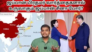 China Japan conflict 2025 explained! War? | Taiwan
