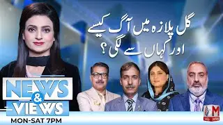 Program News And Views With Akasha | What Really Happen In Gul Plaza | 19 Jan 2026 | M News