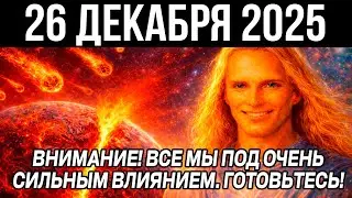 АШТАР ШЕРАН РУБИТ ПРАВДУ МАТКУ! ГОТОВЬТЕСЬ ВСЕ - ЭТО УЖЕ ПРОИСХОДИТ!