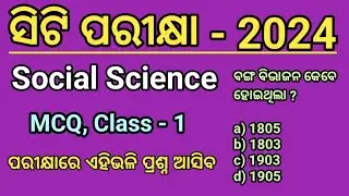 CT Exam 2024 Social Science Class ll CT Exam Social Science Class ll CT Exam Preparation 2024
