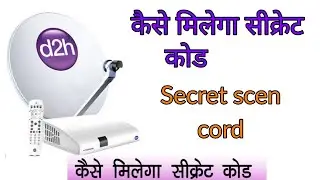 Videocon D2H Secret Code ||कैसे मिलेगा सीक्रेट कोड
