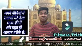 How to add running text in video,with filmora, easy and quick tips in hindi🔥🔥