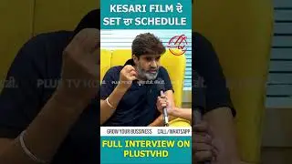 Kesari Film ਦੇ Set ਦਾ Schedule | Bollywood Actor Suvinder Vicky