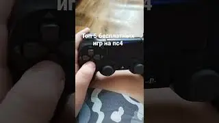 топ 5 игр на пс4