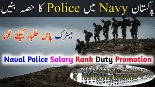 Pakistan Naval Police Details &bull; Salary Rank Duty Promotion &bull; Joinpaknavygovpk &bull; Breaking News &bull;