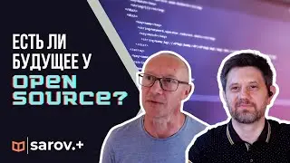 Есть ли будущее у open source? И почему Jonas Rapp готов писать код бесплатно!