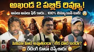 Akhanda 2 Public Review | Jai Balayya in Theatres | 100% Genuine Audience Talk | Telugu Vaadi TV
