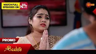 Sevanthi- Promo | 30 Dec 2025 | Kannada Serial | Udaya TV