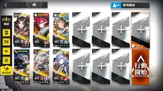 アークナイツ 鋒矢突破#1 VEC-12