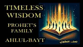 Unlocking Divine Wisdom: The Timeless Teachings of the Prophet's Family