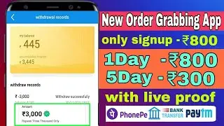 New order grabbing app || no investment earning app || how to earn money online with order grab