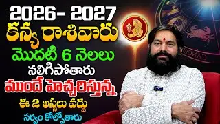 2026 - 2027 Kanya Rashi Phalalu In Telugu By Pradeep joshi #astrology
