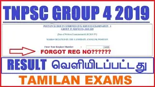 TNPSC GROUP 4 RESULT 2019 TAMILNADU TAMILAN EXAMS NOVEMBER 2019