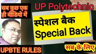 Special Back | स्पेशल बैक | All on one Video | क्या , कब , कैसे , कहाँ| Up Polytechnic | UPBTE Rules