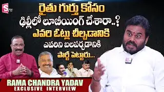 BCY Party Founder Bode Ramachandra YADAV Exclusive Interview | Bairisetty Nagaraju Interviews