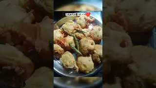 बटाटा वडा ❤️ #homemade #vda #pav  #recipe #yammey #t#viralvideo #trending