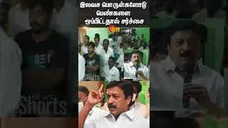 CV Shanmugam Controversial Speech | ADMK Meeting | Sun News