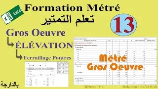 13 - Métré Gros Œuvre -Elévation-( Ferraillage Poutres 1)