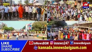 Mass protest for separate Chikkodi district | In News Belagavi | 11/12/2023.