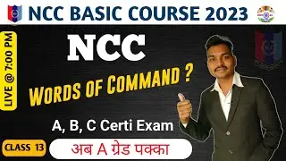 What is Drill | NCC Words of Command || NCC Basic Course 2023 | Class 13