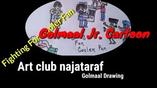 Golmaal Jr. Cartoon Drawing || Fighting For Cooler Fan || Gopal, Madhav, Puppy,  Principal Drawing.