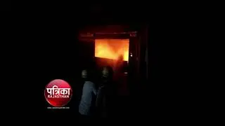 Rajsamand fire
