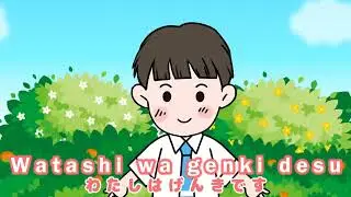 greetings in japanese | japanese rhymes with lyrics | japanese poem with lyrics #jlptn5