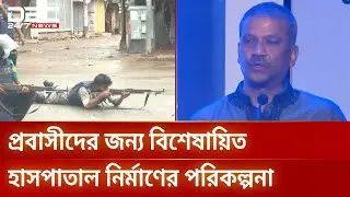 সৌদি আরবের সাথে প্রথমবার শ্রমবাজার নিয়ে দ্বিপাক্ষিক চুক্তি হচ্ছে | Labour Market | DBC NEWS