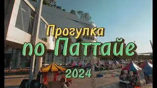 Пройдись и ты со мной по пляжной улице в Паттайе. Гуляем от Терминала до Волкин Стрит