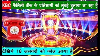 KBC Family Week IVR Call Update ग्राउंड ऑडिशन के लिए प्रतिभागी को मुंबई बुलाया जा रहा है Bhavyashri