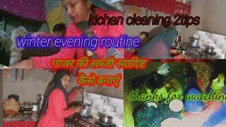 Winter Evening routine vlog 🥰💯 kichan self care 2tips🧼🧹# slap#dailyvlog @vlogermaina5386 