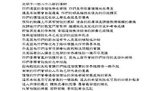 天使的詩篇 2009