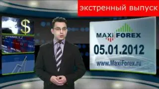 05.01.2012 - Экстренный ВЫПУСК!
