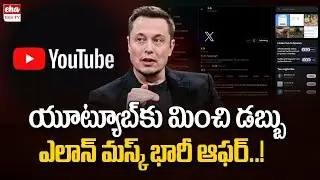 Elon Musk says X will pay content creators more than YouTube | EHA TV